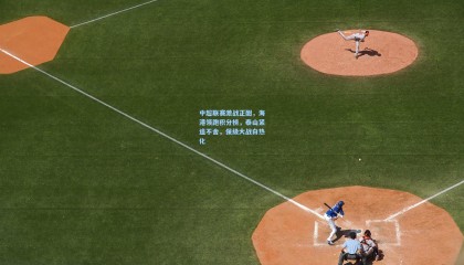 澳客网_中超联赛激战正酣，海港领跑积分榜，泰山紧追不舍，保级大战白热化