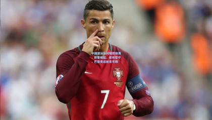 澳客网：中国游泳队闪耀世锦赛，新星崛起，老将坚守，巴黎奥运前景可期