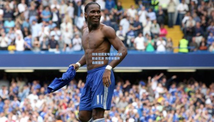 澳客：羽生结弦宣布退役转战职业花滑 传奇谢幕开启新篇章